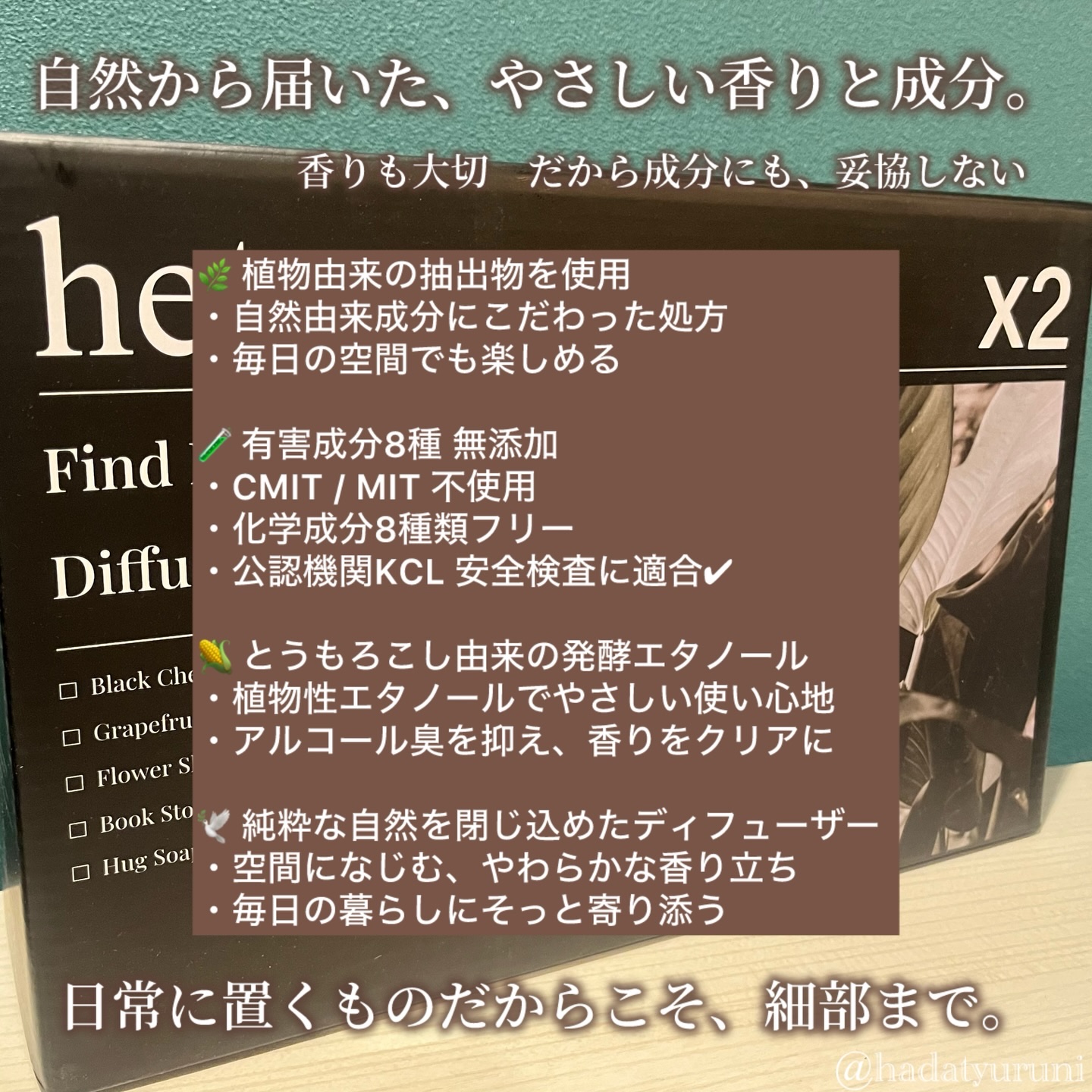 へトラス大容量ディフューザー/hetras/その他を使ったクチコミ（3枚目）