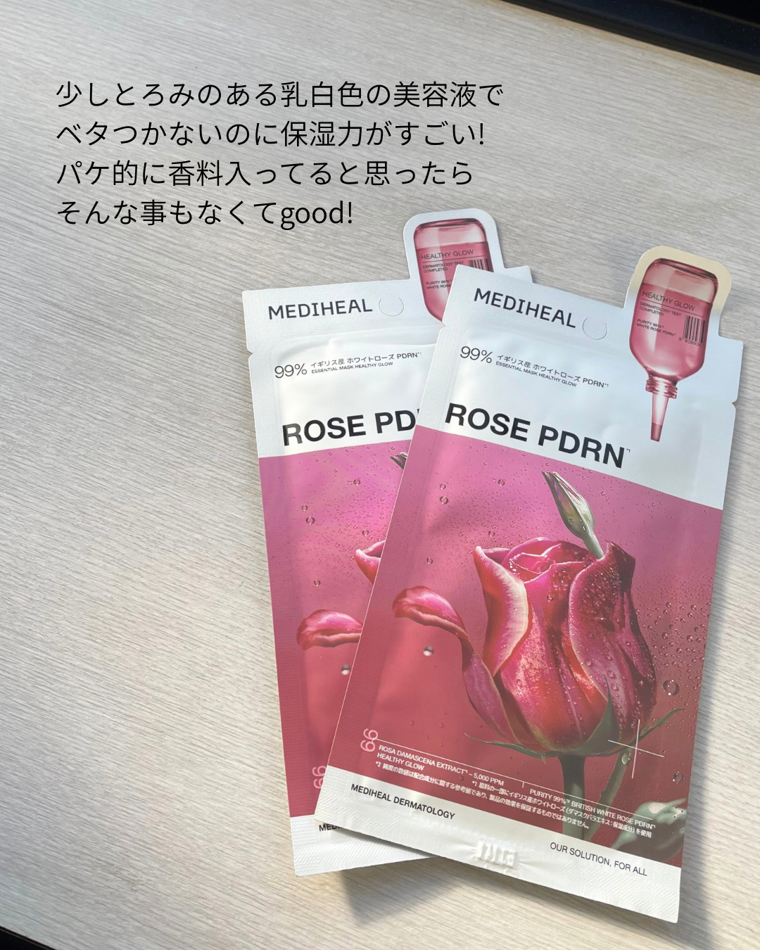 ローゼPDRNエッセンシャルマスクヘルシーグロウ/MEDIHEAL/シートマスク・パックを使ったクチコミ（2枚目）