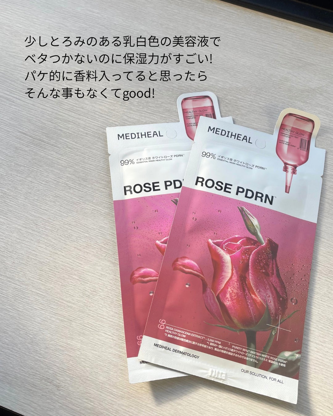 ローゼPDRNエッセンシャルマスクヘルシーグロウ/MEDIHEAL/シートマスク・パックを使ったクチコミ(2枚目)