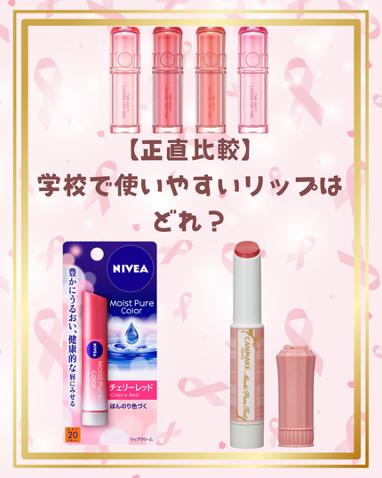 むちぷるティント/キャンメイク/リップティントを使ったクチコミ(1枚目)