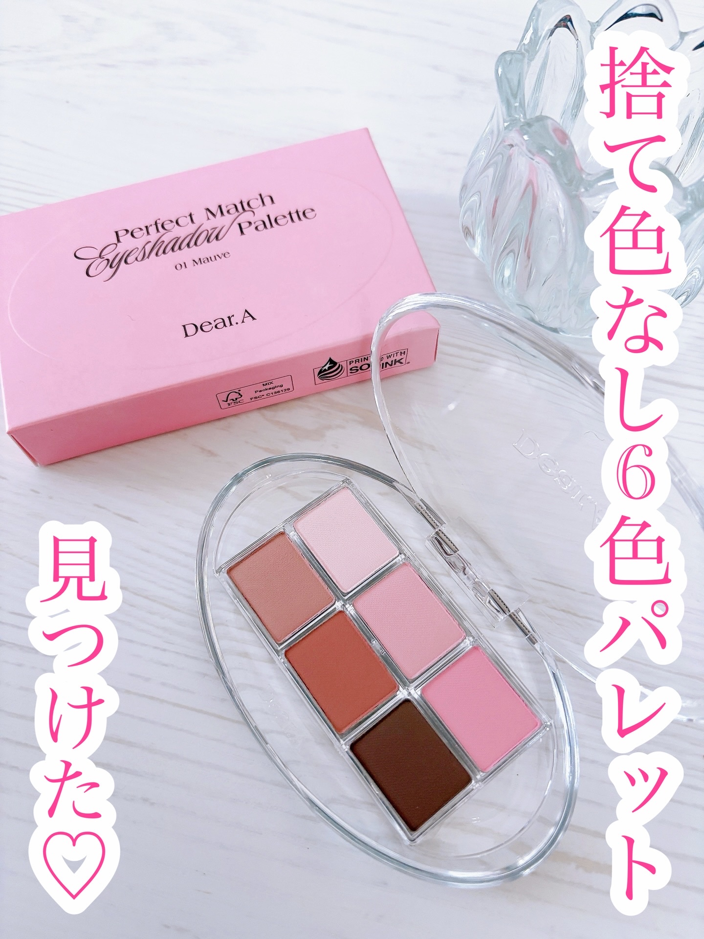 パーフェクトマッチアイシャドウパレット/Dear.A/アイシャドウパレットを使ったクチコミ（1枚目）