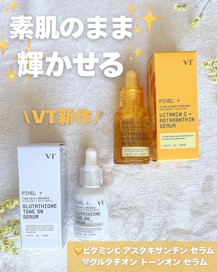 グルタチオン トーンオンセラム/VT/美容液を使ったクチコミ(1枚目)