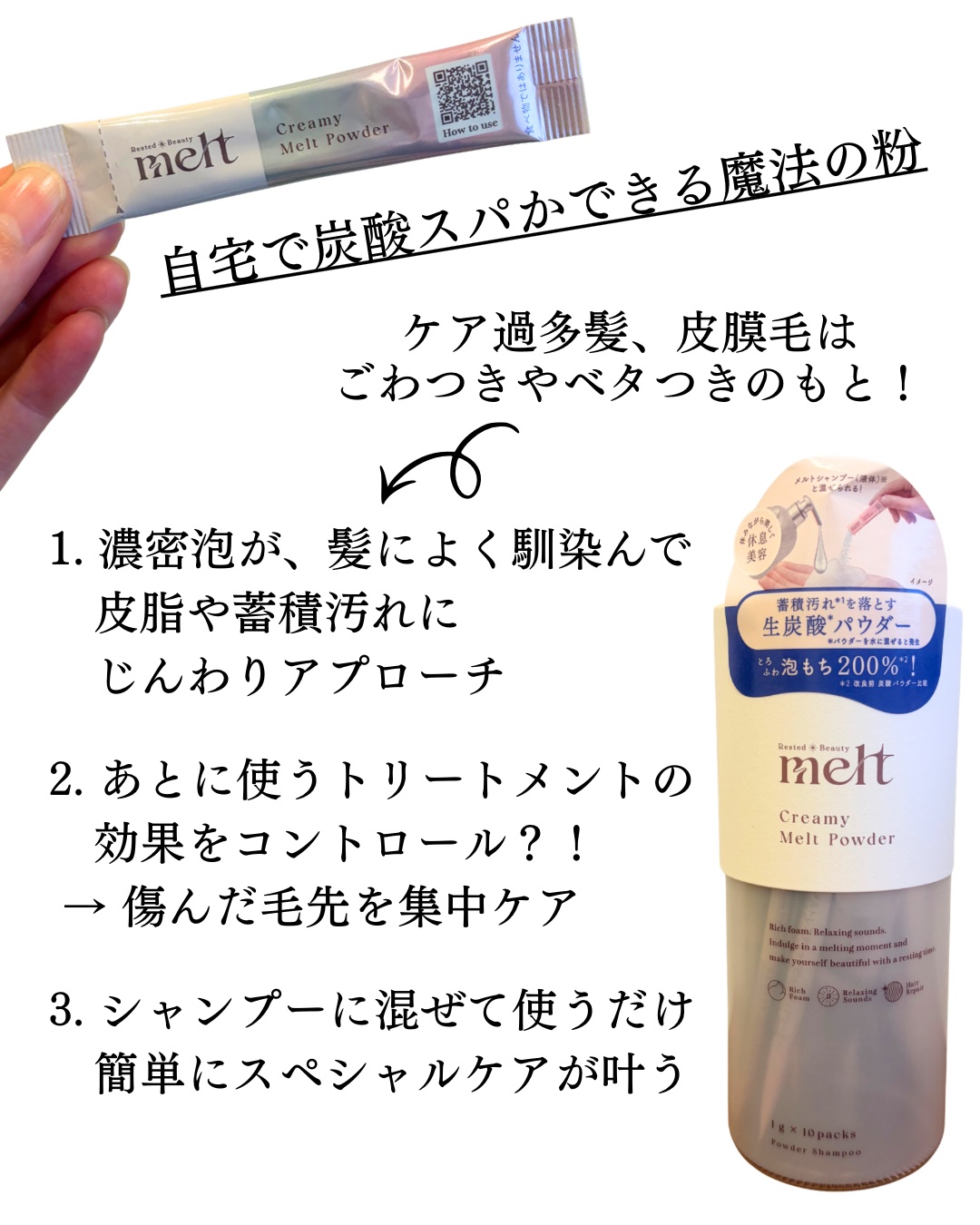 メルト モイストシャンプー／トリートメント/melt/市販シャンプーを使ったクチコミ（3枚目）