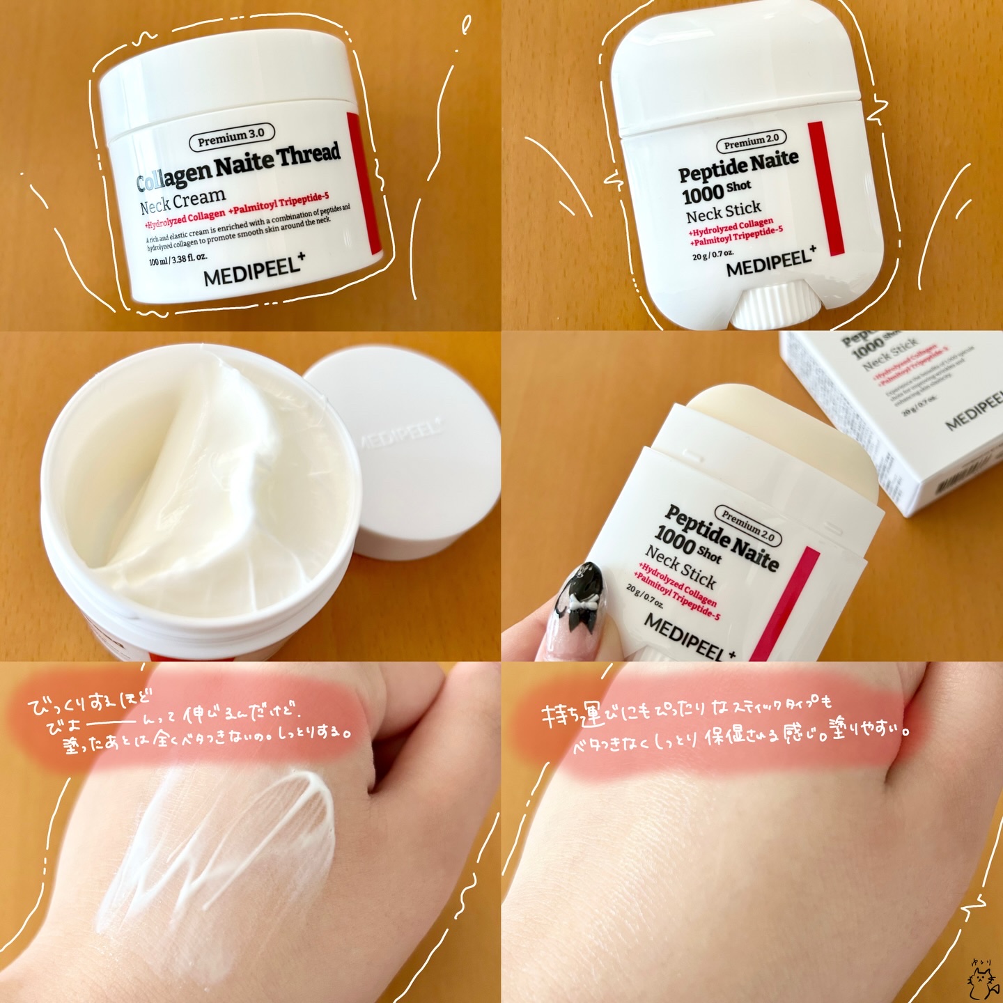 プレミアムナイテ スレッドネッククリーム/MEDIPEEL/ネック・デコルテケアを使ったクチコミ（2枚目）