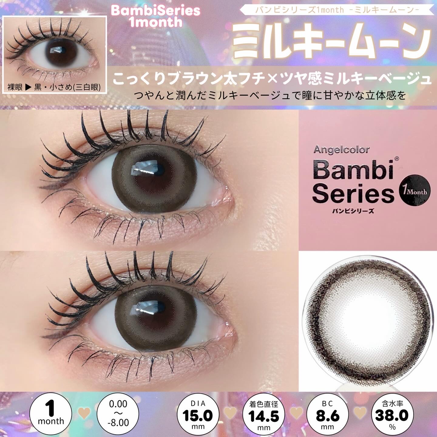 Angelcolor Bambi Series 1month/AngelColor/１ヶ月（１MONTH）カラコンを使ったクチコミ（2枚目）