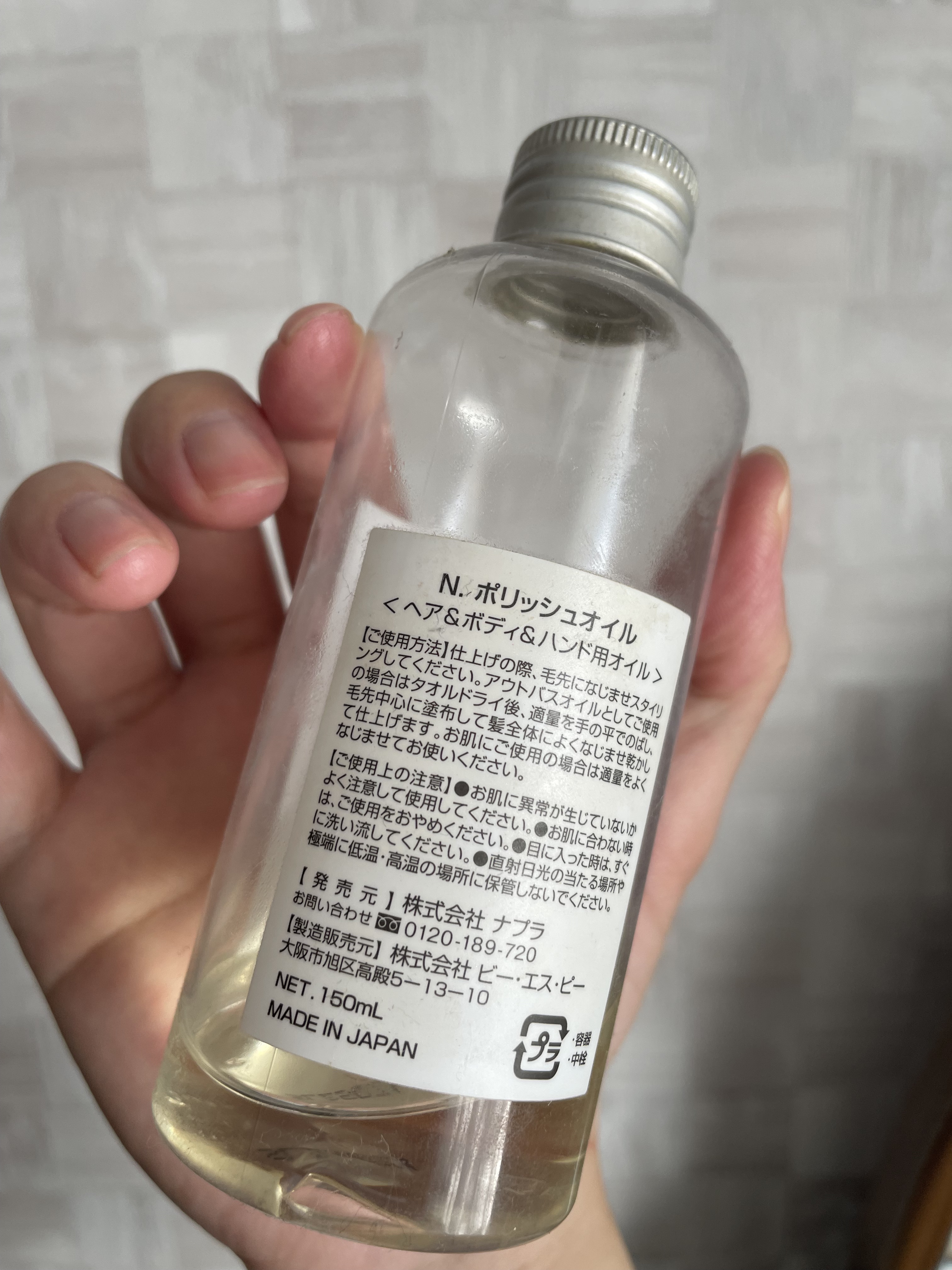 N. ポリッシュオイル 150ml/N./ヘアオイルを使ったクチコミ（2枚目）