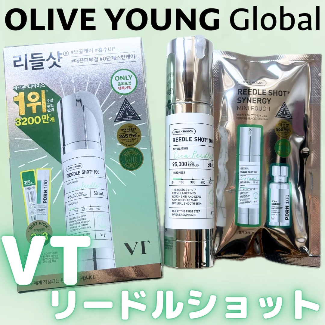 リードルショット100/VT/美容液を使ったクチコミ（1枚目）