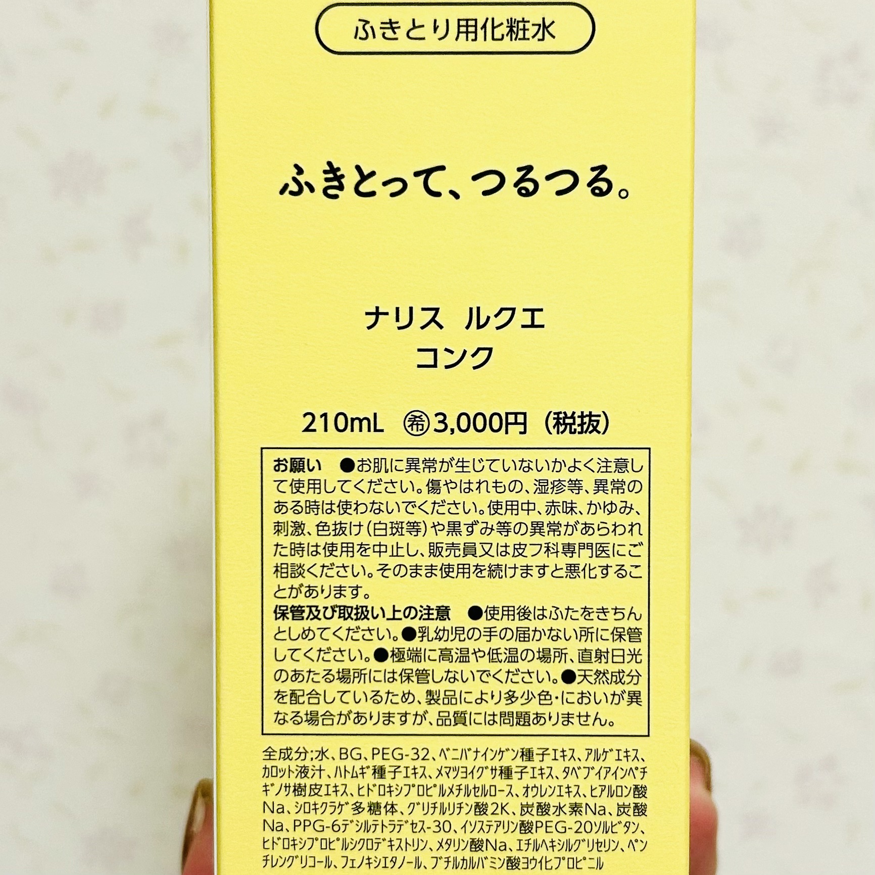 ルクエ コンク/ナリス化粧品/拭き取り化粧水を使ったクチコミ（3枚目）