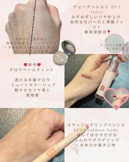 グロウベールティント/BANILA CO/リップティントを使ったクチコミ(2枚目)