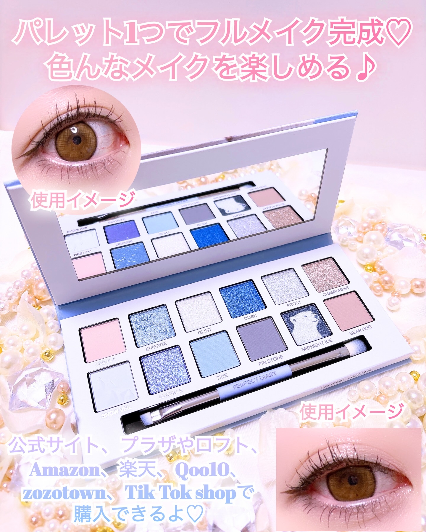 エクスプローラ12色 動物アイシャドウパレット/PERFECT DIARY/アイシャドウパレットを使ったクチコミ（3枚目）