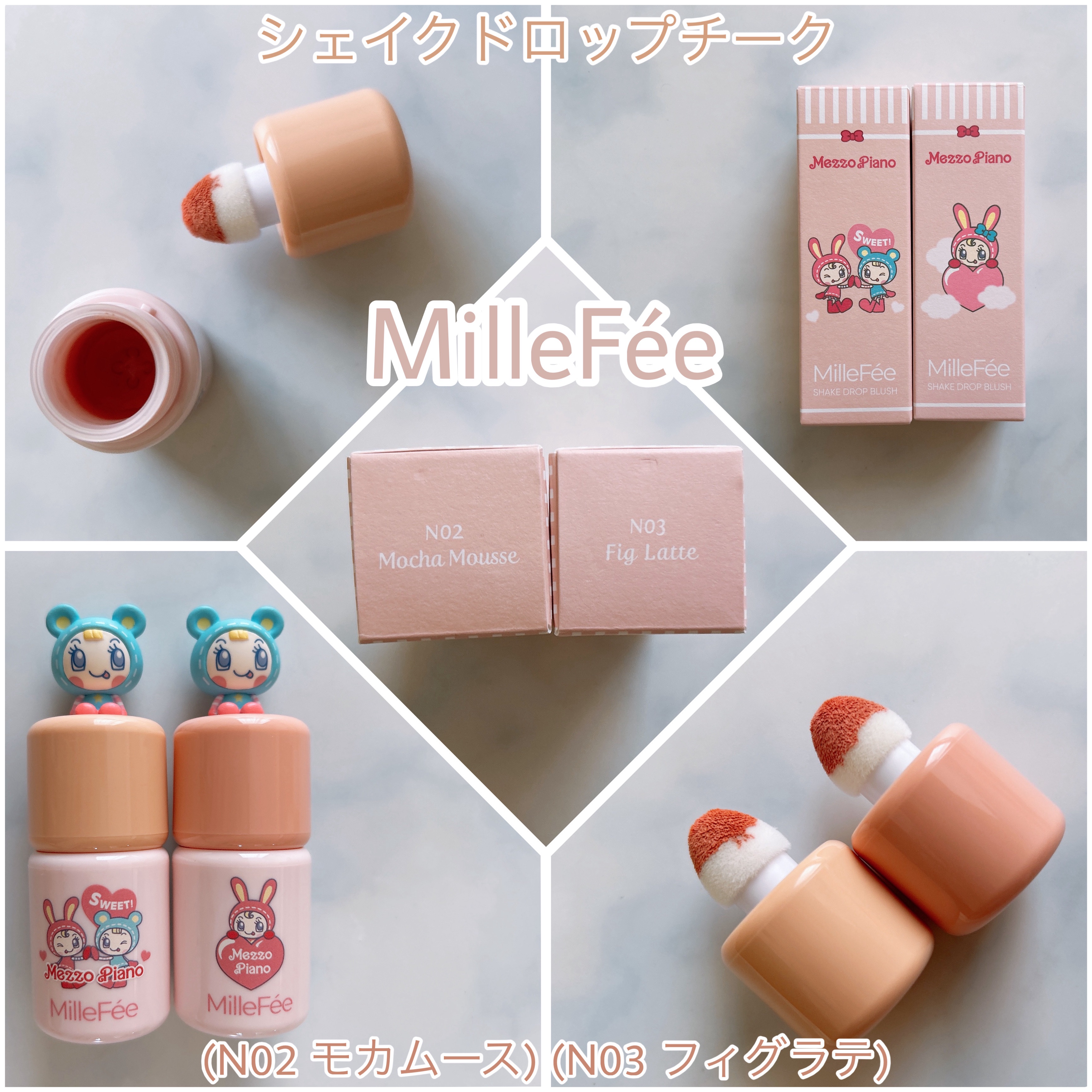 シェイクドロップチーク/MilleFée/リキッドチークを使ったクチコミ（1枚目）