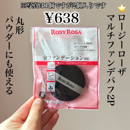 ファンデーションが染みこみにくいパフ(クッションファンデ用)/貝印/パフ・スポンジを使ったクチコミ(2枚目)