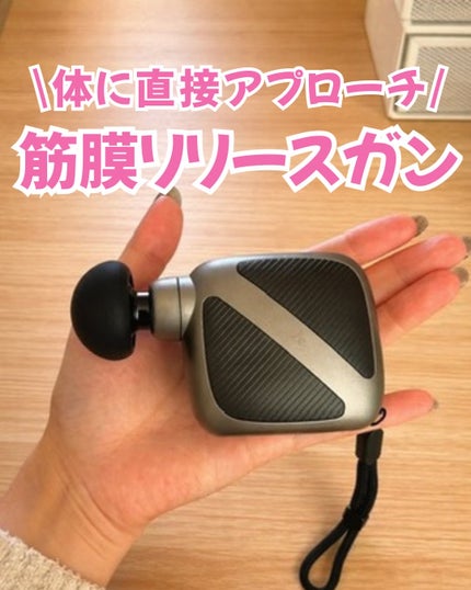 yete ハンディガン のクチコミ「Yete様から「筋膜リリースガン」をいただきました✨
普段リモートワークでずっとパソコンの前.....」(1枚目)