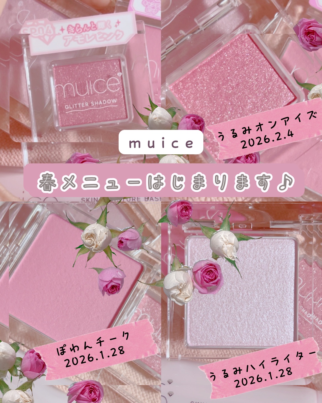 うるみハイライター/muice/パウダーハイライトを使ったクチコミ（1枚目）