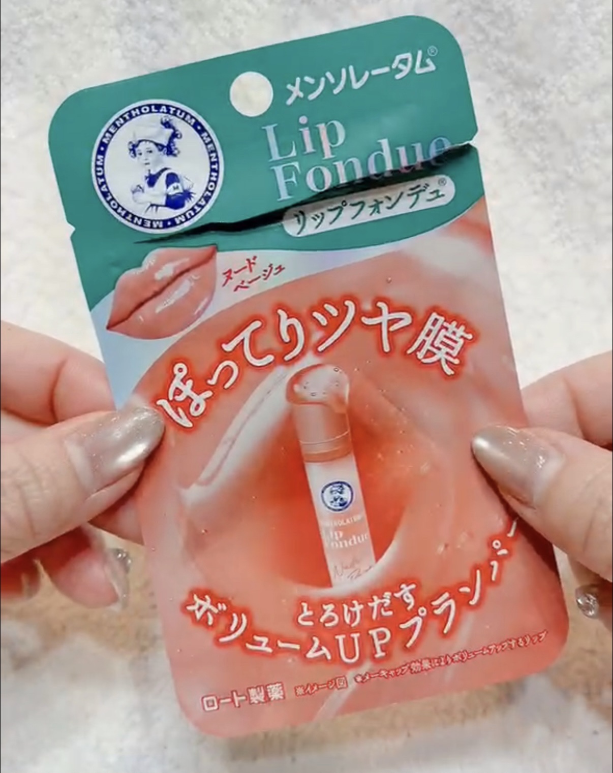メンソレータム リップフォンデュ/メンソレータム/リッププランパーを使ったクチコミ（2枚目）