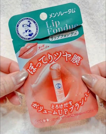 メンソレータム リップフォンデュ/メンソレータム/リッププランパーを使ったクチコミ(2枚目)