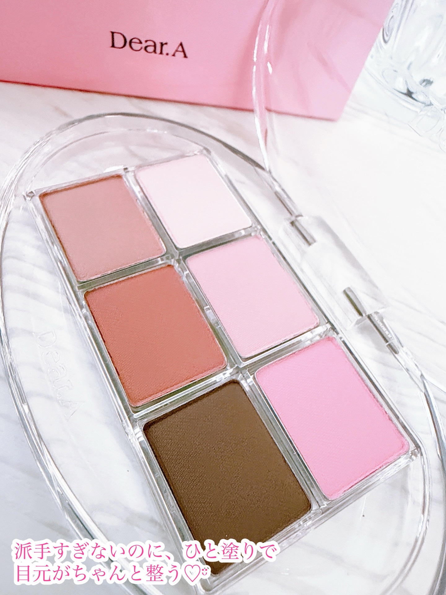 パーフェクトマッチアイシャドウパレット/Dear.A/アイシャドウパレットを使ったクチコミ（2枚目）