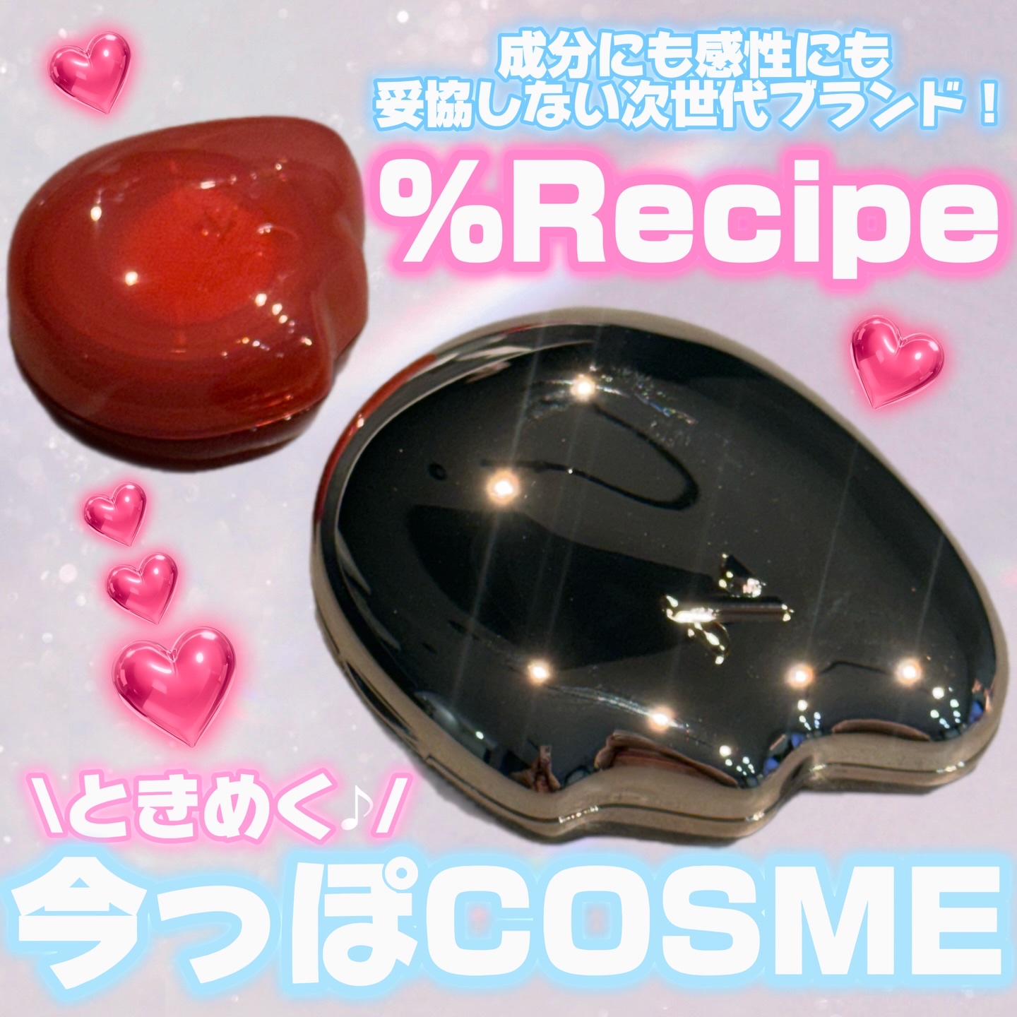 バーミーパフポットリップアンドチーク/%Recipe/ジェル・クリームチークを使ったクチコミ（1枚目）