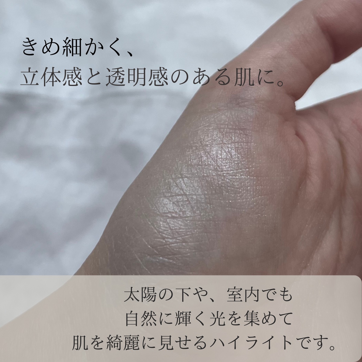 ル・レオスールデクラ  21/クレ・ド・ポー ボーテ/パウダーハイライトを使ったクチコミ（2枚目）