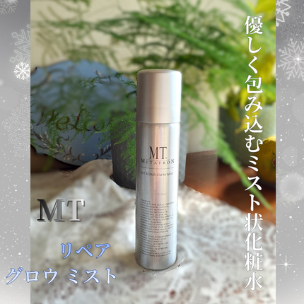 MTメタトロン MT リペア グロウ ミストのクチコミ「MTメタトロン さまよりご提供いただきました!
片手でシュッと保湿できる
便利なミスト状化粧.....」(1枚目)