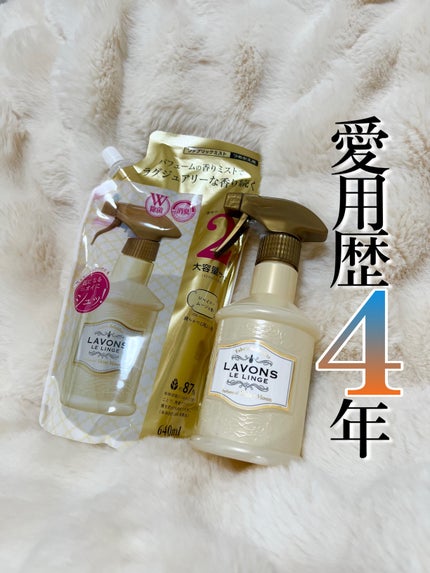 ファブリックミスト シャイニームーン/ラボン/ファブリックミストを使ったクチコミ(1枚目)