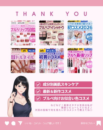 ðãã«ãã¡ãã&ã€ãšãã¡ããð on LIPS ãðãã«ãããã䜿ãããç ç³ãã³ã¯ã³ã¹ã¡ðã»ã»#æ°äœã³ã¹ã¡#ãã©..ãïŒ9æç®ïŒ