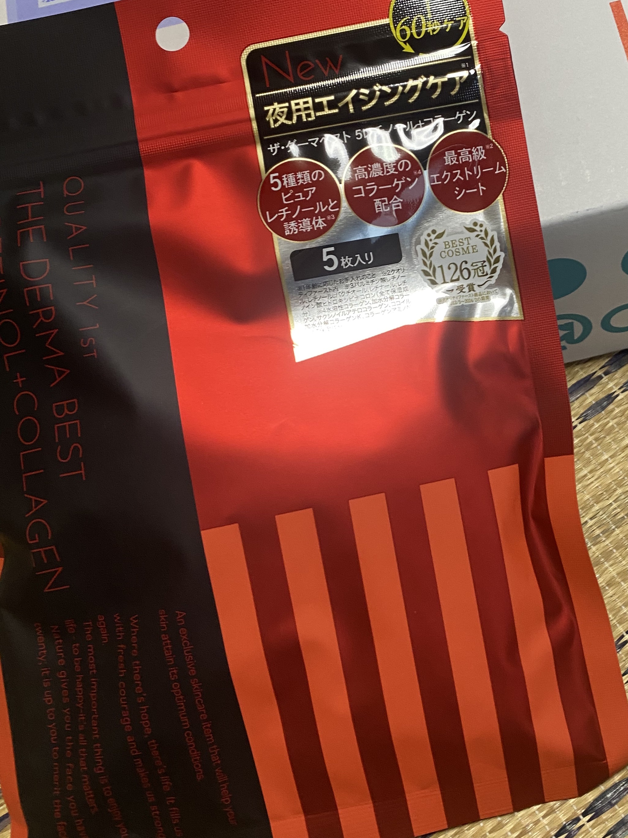 ザ・ダーマベスト 5レチノール+コラーゲン 5枚/クオリティファースト/シートマスク・パックを使ったクチコミ（1枚目）