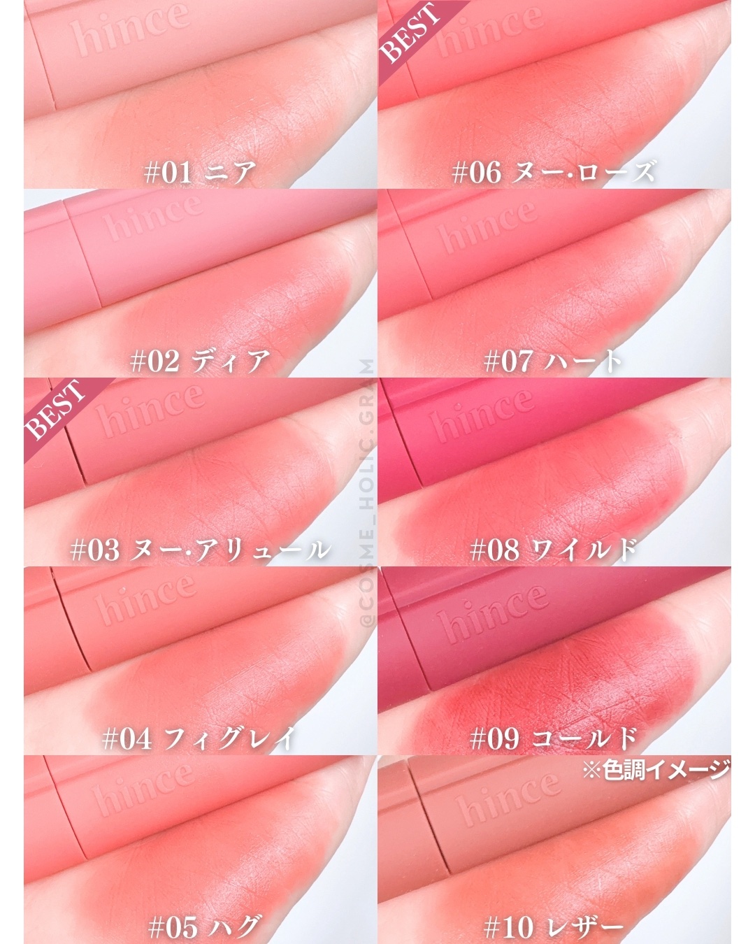 ニュー・ブラーティント/hince/リップティントを使ったクチコミ（2枚目）