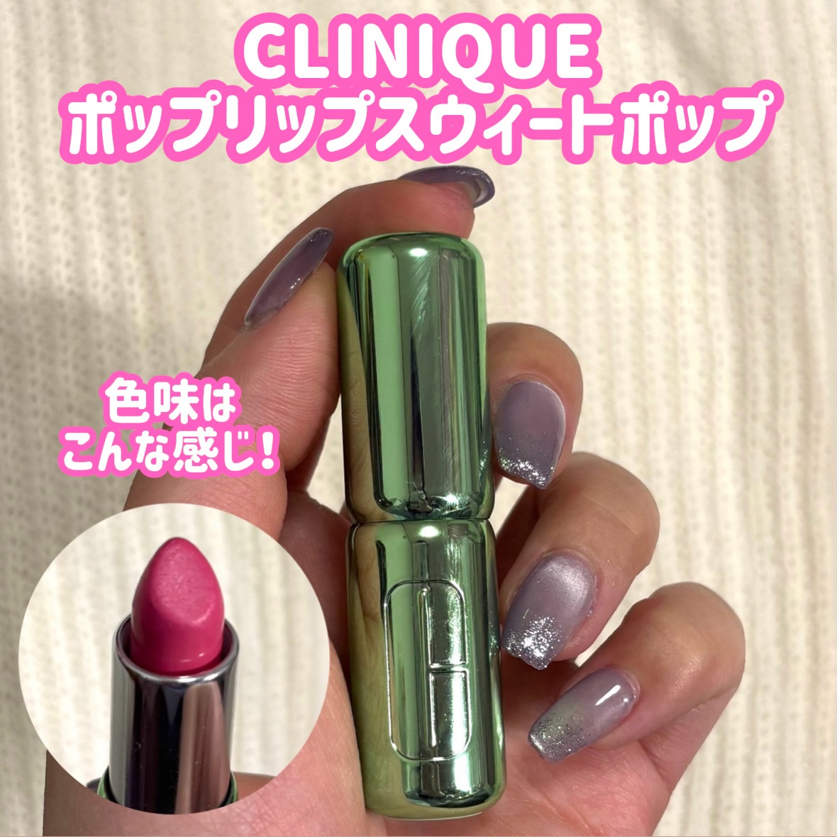 クリニーク ポップ リップ/CLINIQUE/口紅を使ったクチコミ（1枚目）