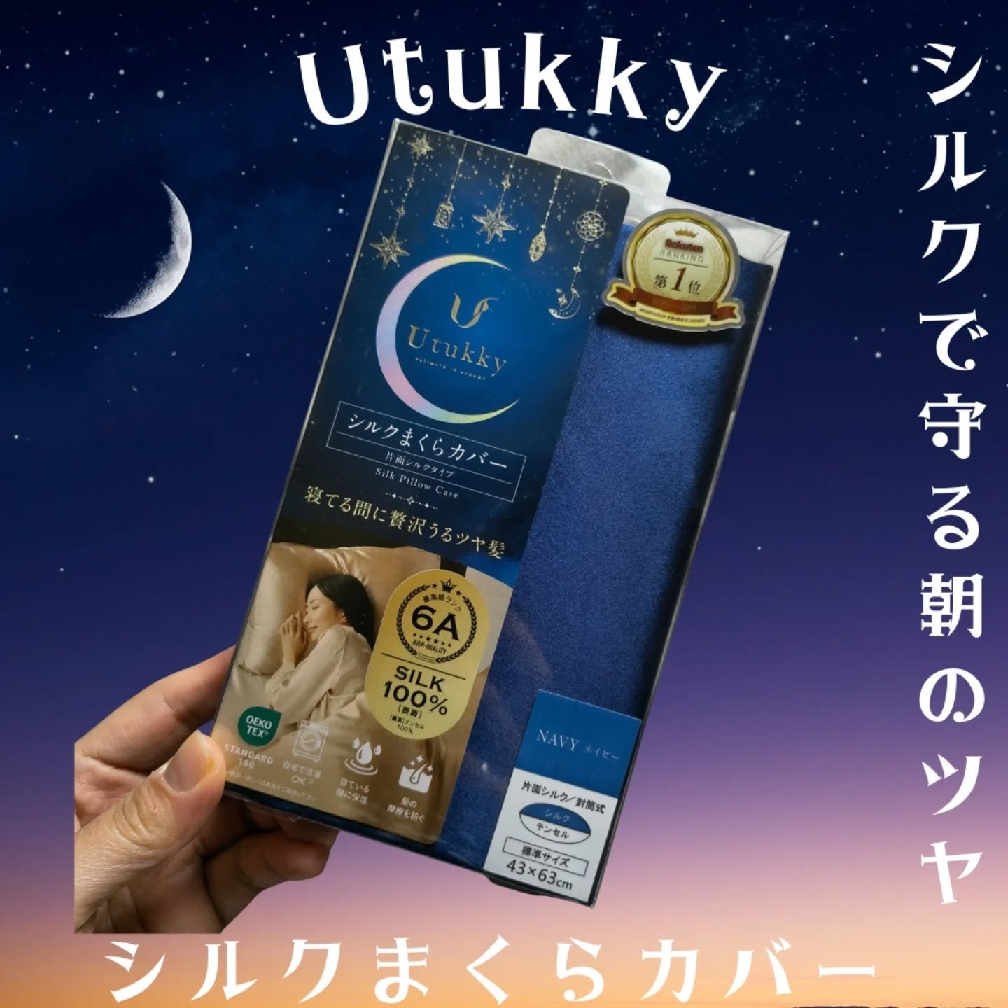 シルク枕カバー/Utukky/ヘアケアグッズを使ったクチコミ（1枚目）