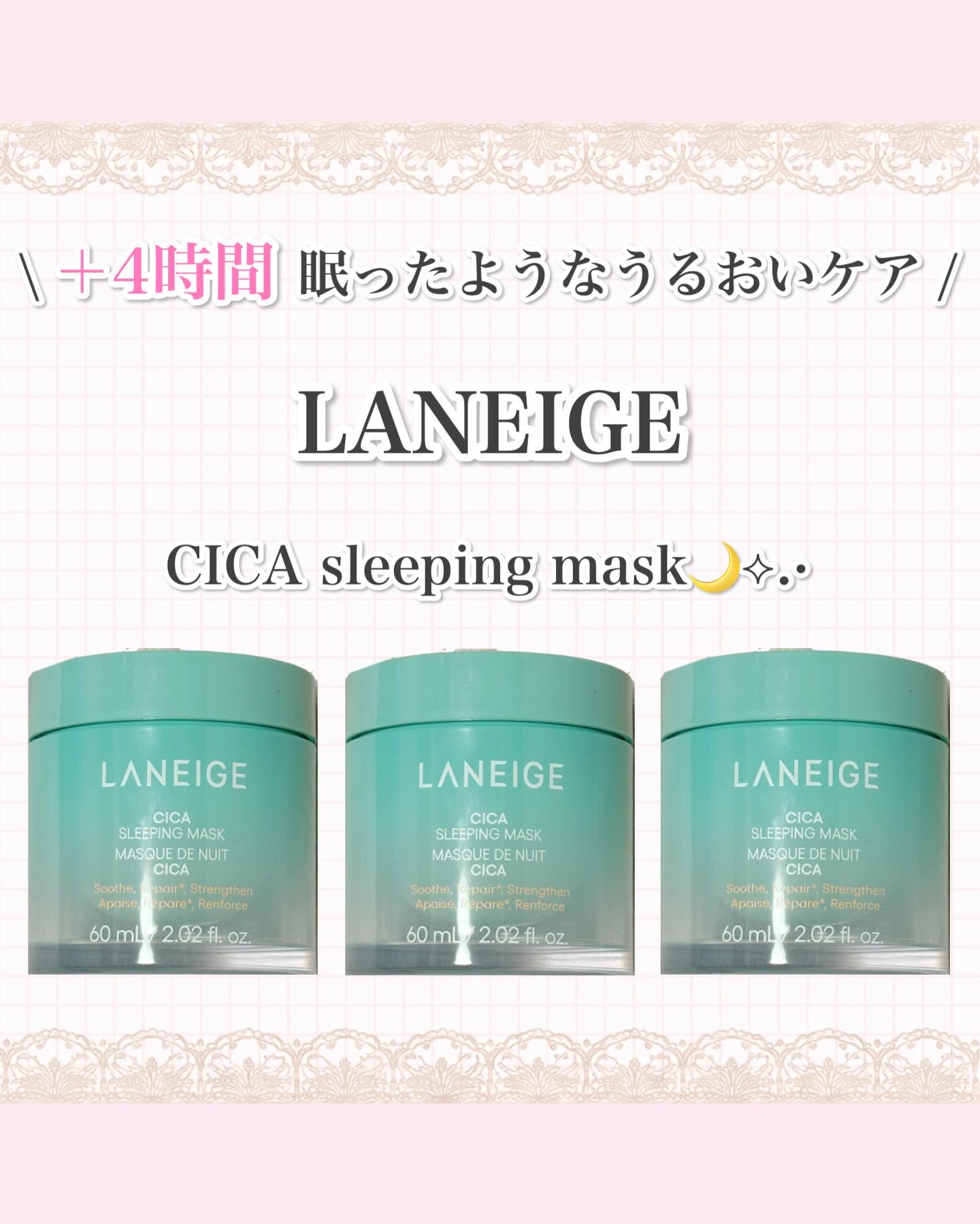 シカスリーピングマスク N/LANEIGE/フェイスクリームを使ったクチコミ（1枚目）