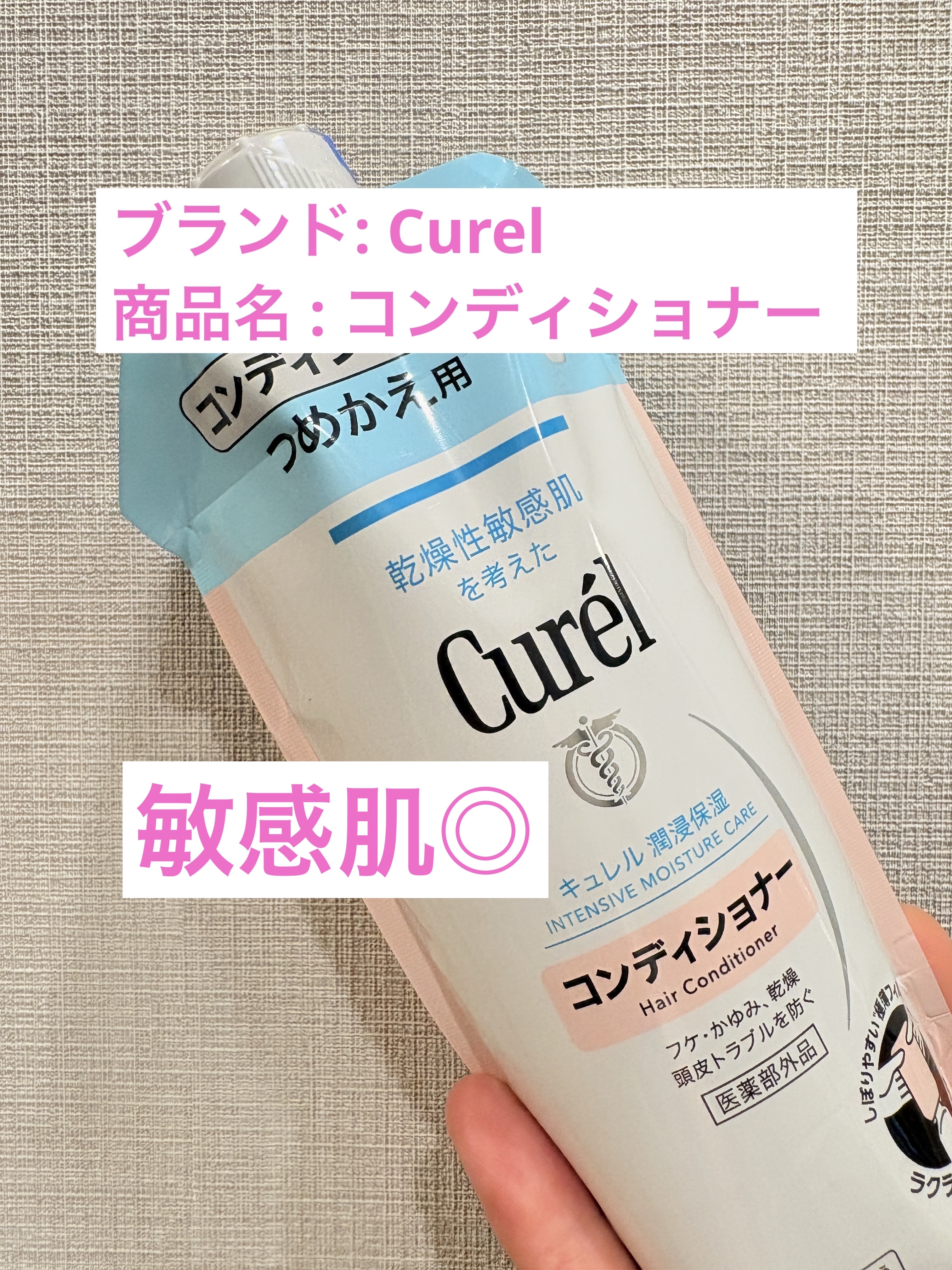 シャンプー/コンディショナー/キュレル/市販シャンプーを使ったクチコミ（1枚目）