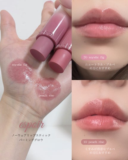クチュールリップティントグレイズ/espoir/リップティントを使ったクチコミ(2枚目)