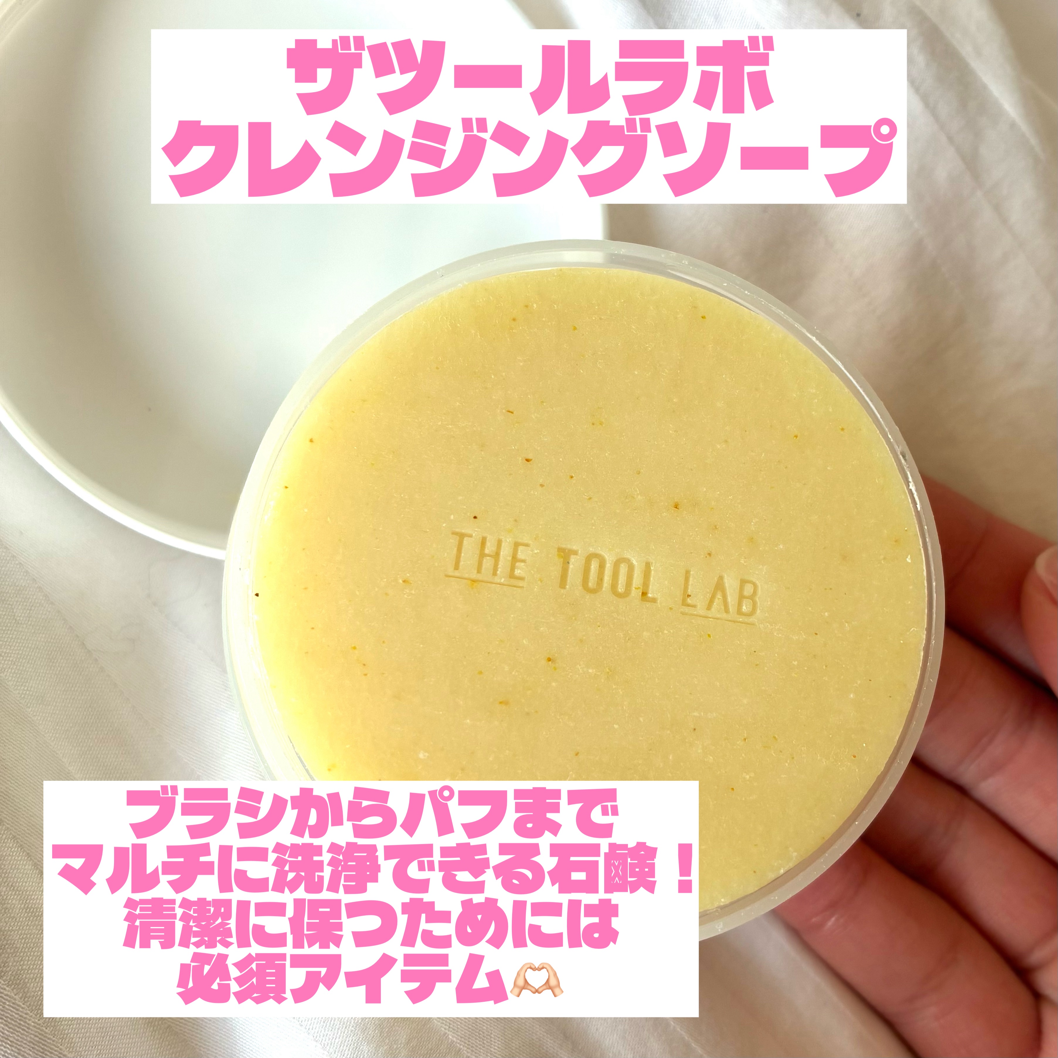 THE TOOL LAB ブラシ&パフクレンザー/THE TOOL LAB/その他化粧小物を使ったクチコミ（2枚目）