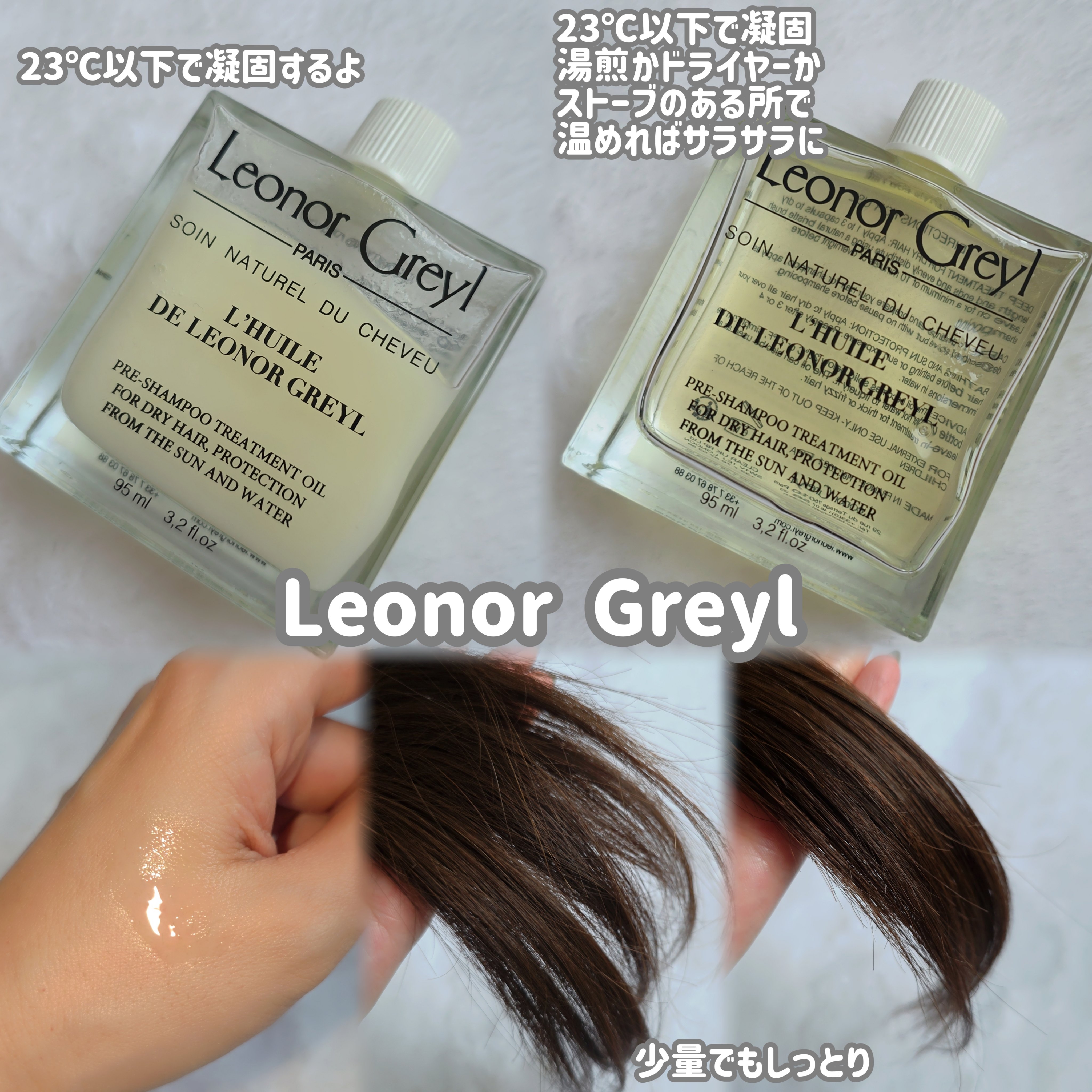 ユイル レオノール グレユ/Leonor Greyl/ヘアオイルを使ったクチコミ（2枚目）