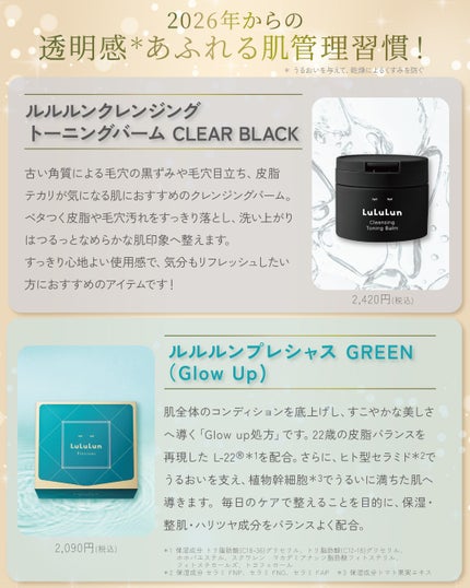 ルルルンクレンジング トーニングバーム CLEAR BLACK/ルルルン/クレンジングバームを使ったクチコミ(2枚目)