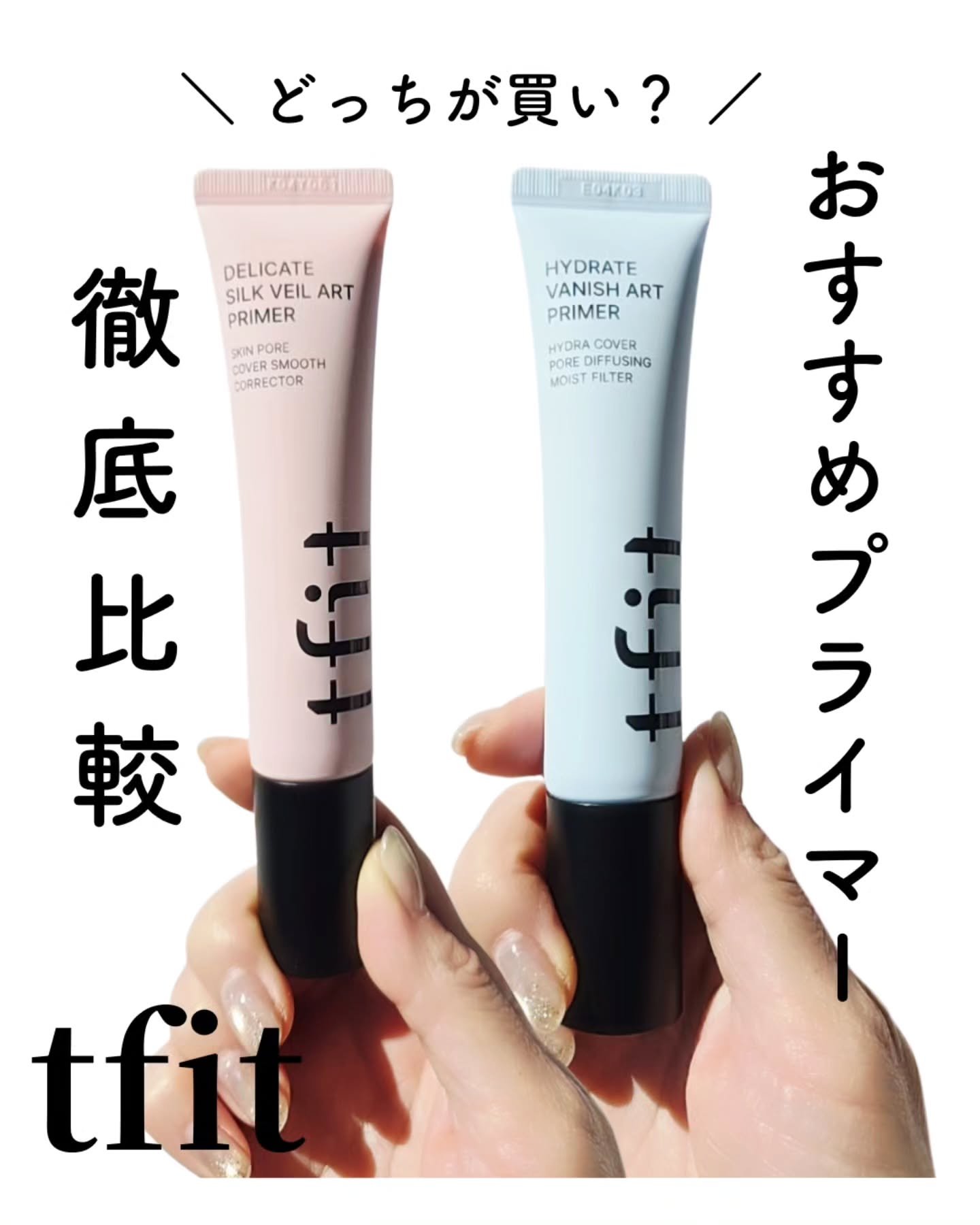 ハイドレートバニッシュアートプライマー/TFIT/化粧下地を使ったクチコミ（1枚目）