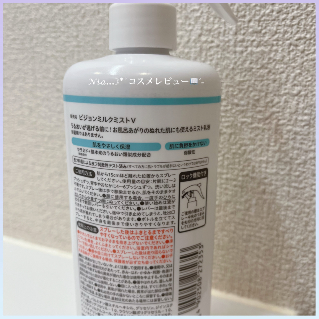 ピジョン うるおいミスト乳液のクチコミ「┈┈┈┈┈┈┈┈┈┈┈┈┈┈┈┈┈

 ❏ ピジョン
　うるおいミスト乳液
    300ml.....」（3枚目）