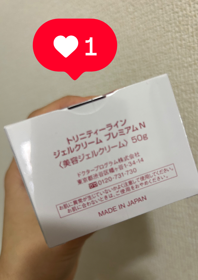 ジェルクリーム プレミアム 50g/トリニティーライン/オールインワン化粧品を使ったクチコミ（1枚目）