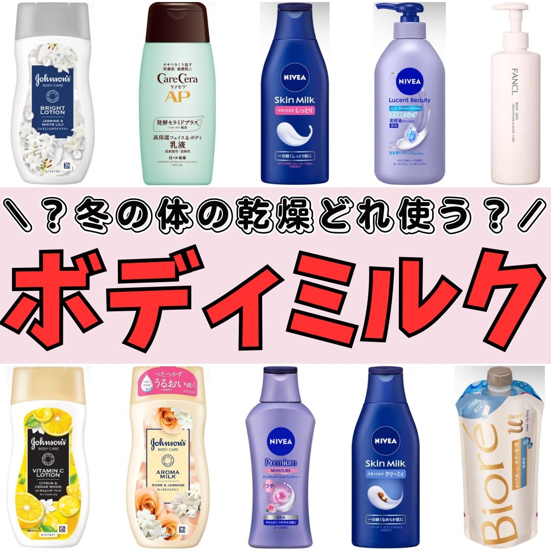 スキンミルク(しっとり)/ニベア/ボディミルクを使ったクチコミ(1枚目)