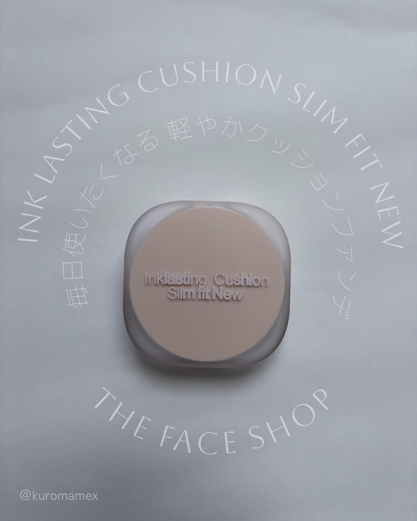 インクラスティングクッションファンデーション/THE FACE SHOP/クッションファンデーションを使ったクチコミ（1枚目）