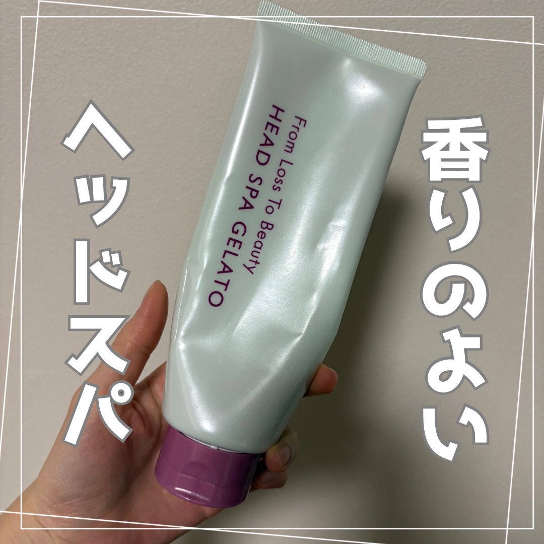 POLA フロムロストゥービューティー ヘッドスパジェラートのクチコミ「ポーラのヘッドスパ買ってみました！

┈┈┈┈┈┈┈┈┈┈┈┈┈┈┈┈┈┈┈┈┈
▶︎POLA.....」（1枚目）