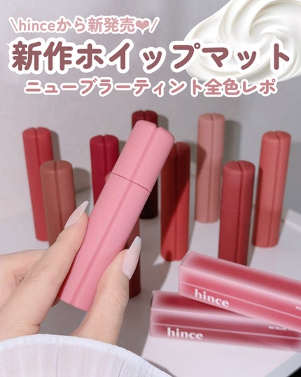 ニュー・ブラーティント/hince/リップティントを使ったクチコミ(1枚目)