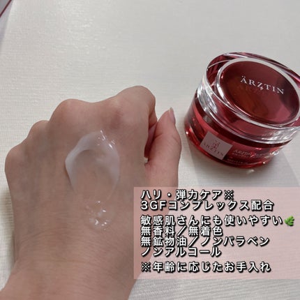 シルククリーム/エルツティン/美容液を使ったクチコミ(3枚目)