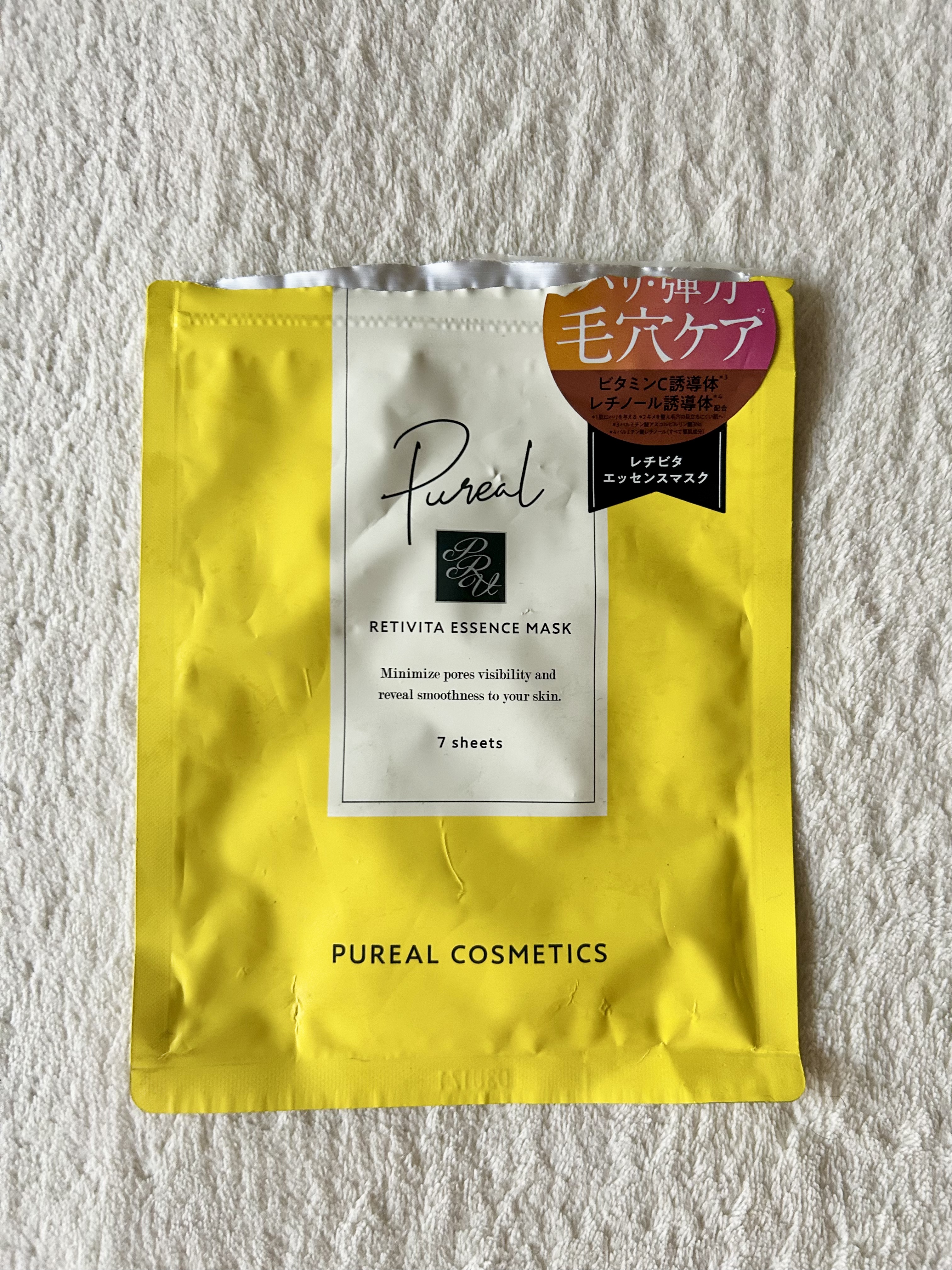 レチビタエッセンスマスク/ピュレア/シートマスク・パックを使ったクチコミ（1枚目）