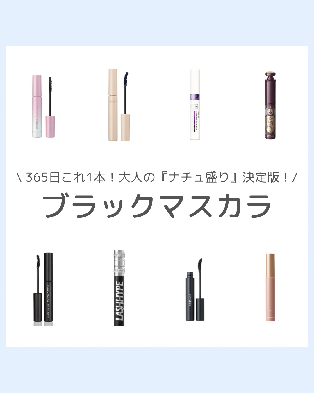 iromikkeイージーアップマスカラ/iromikke/マスカラを使ったクチコミ（1枚目）