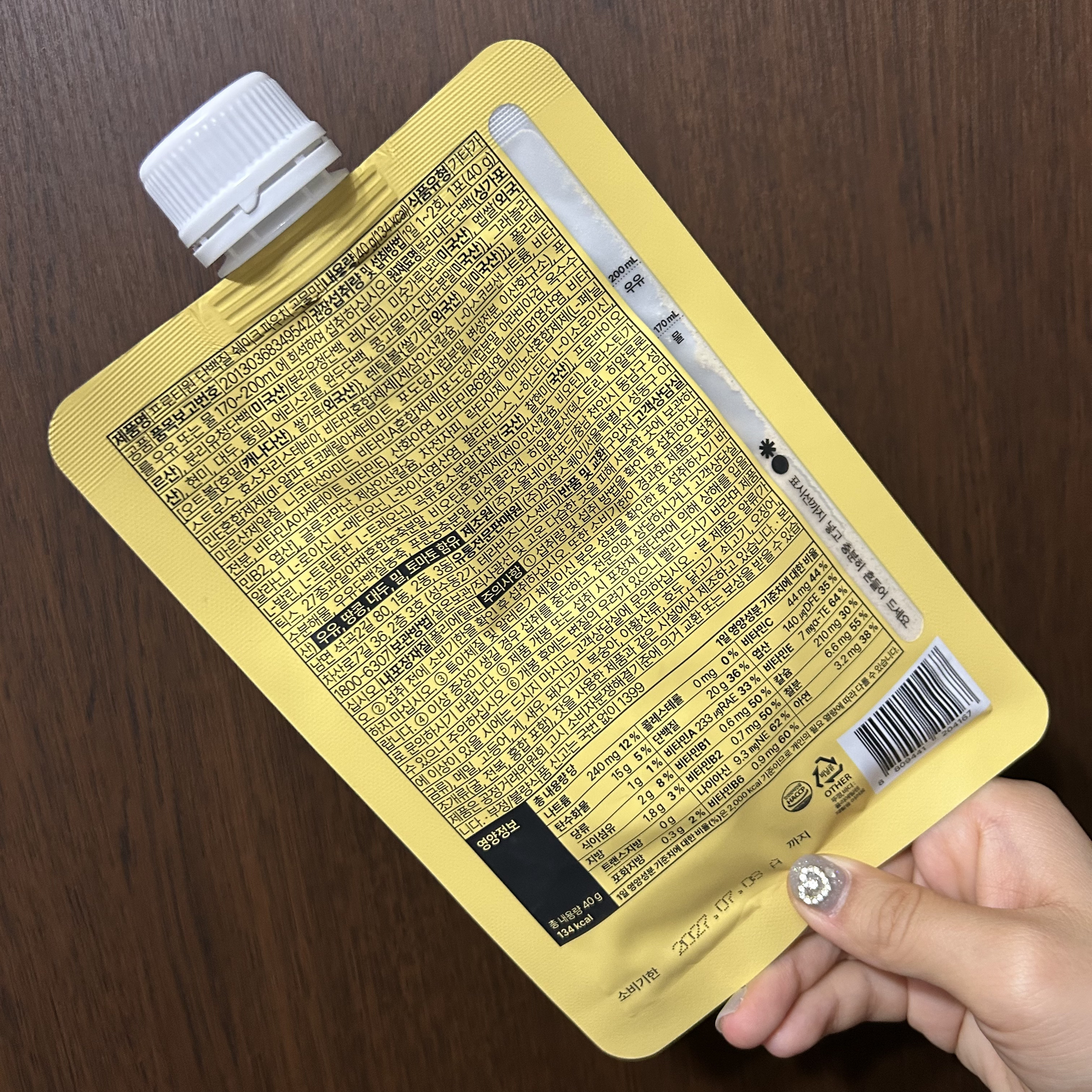 プロテインシェイク/PROTEEONE/その他プロテインを使ったクチコミ（2枚目）