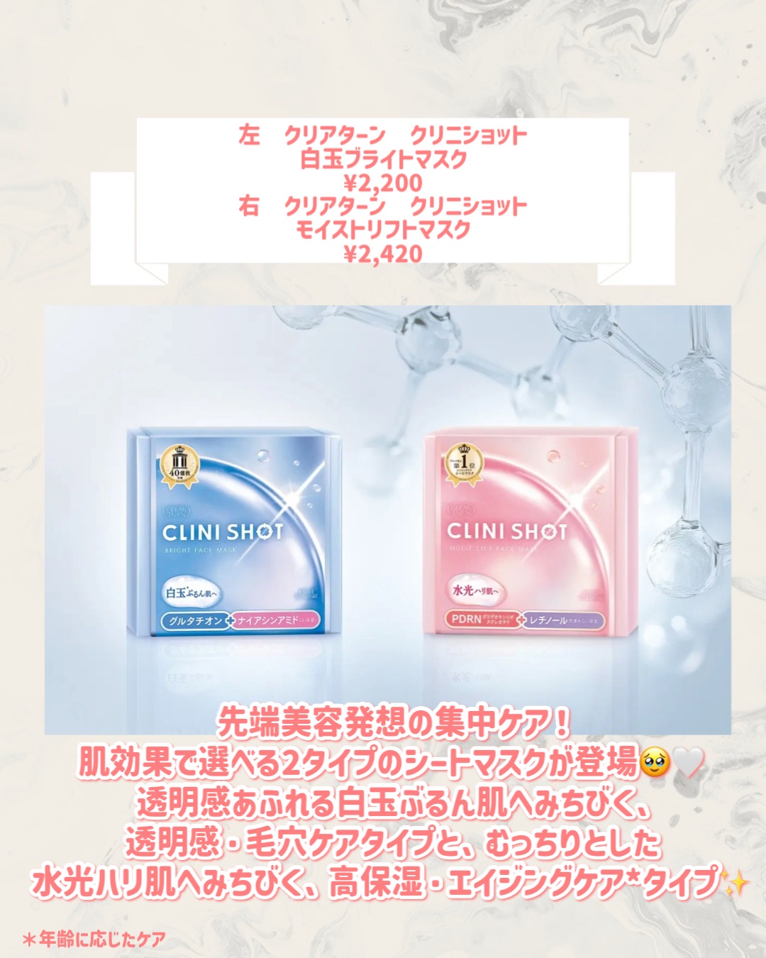クリアターン　クリニショット　白玉ブライトマスク 30枚入/クリアターン/シートマスク・パックを使ったクチコミ（2枚目）