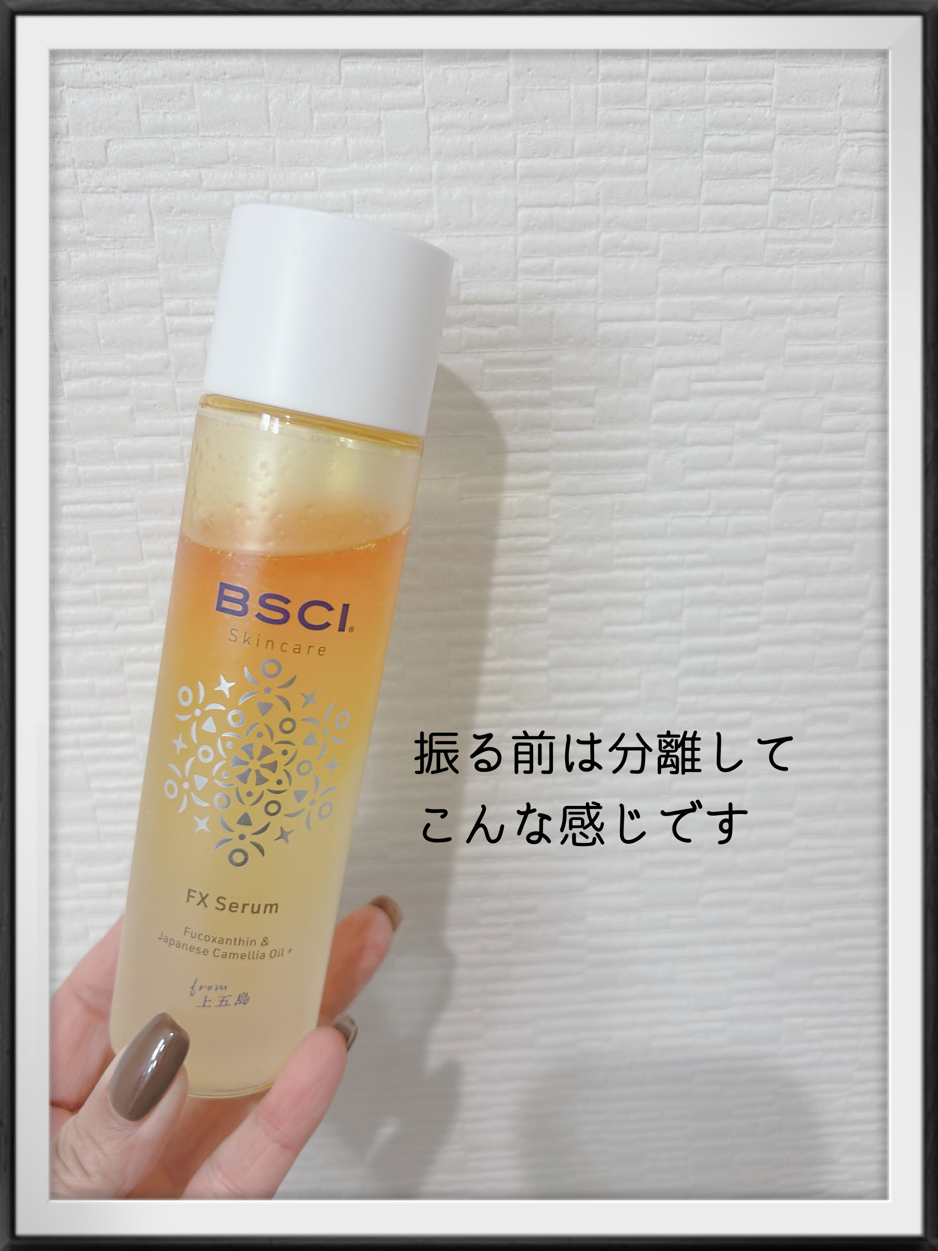 FX Serum/BSCI/美容液を使ったクチコミ（2枚目）