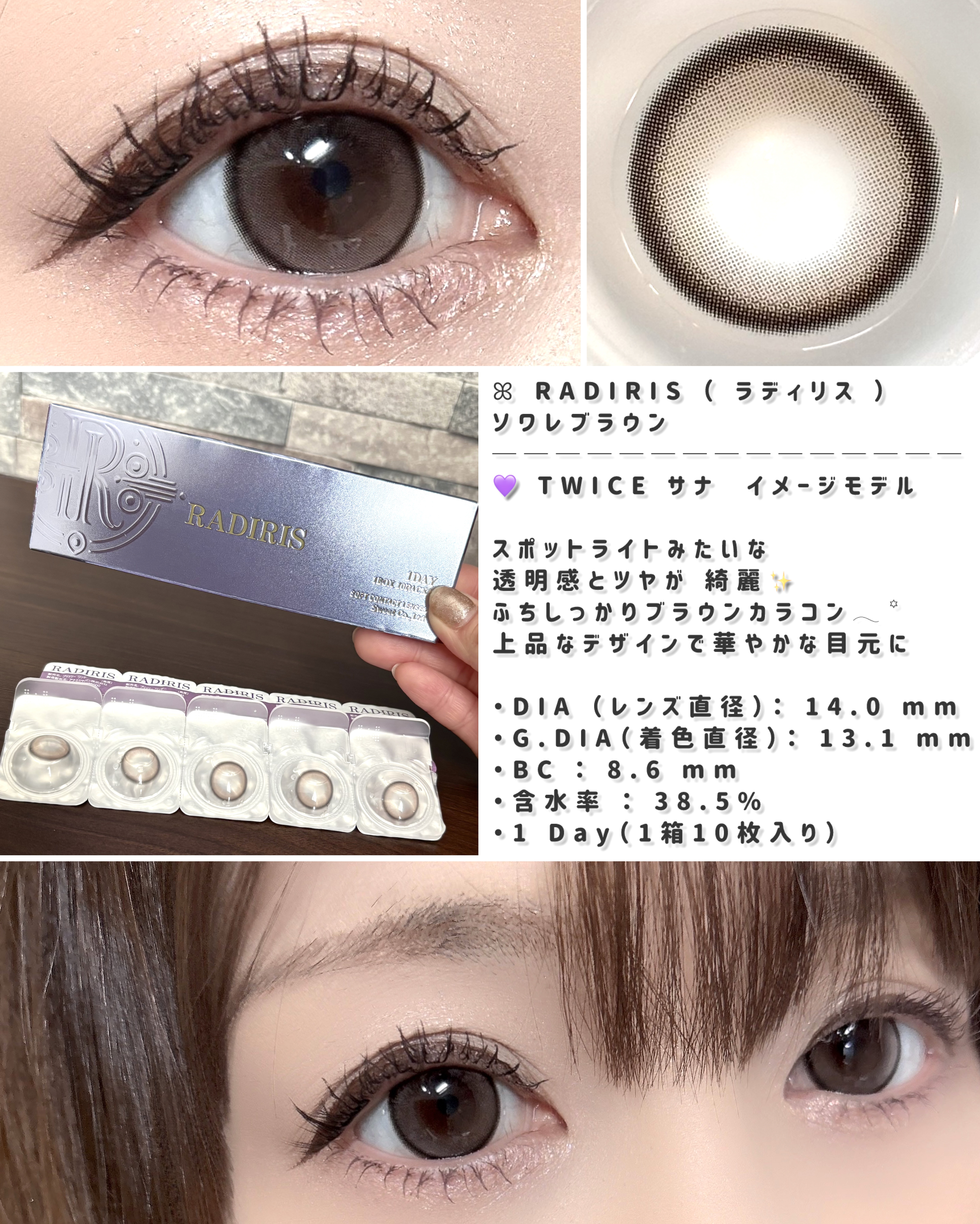 メビラージュ 1day/スウィート/ワンデー（１DAY）カラコンを使ったクチコミ（2枚目）